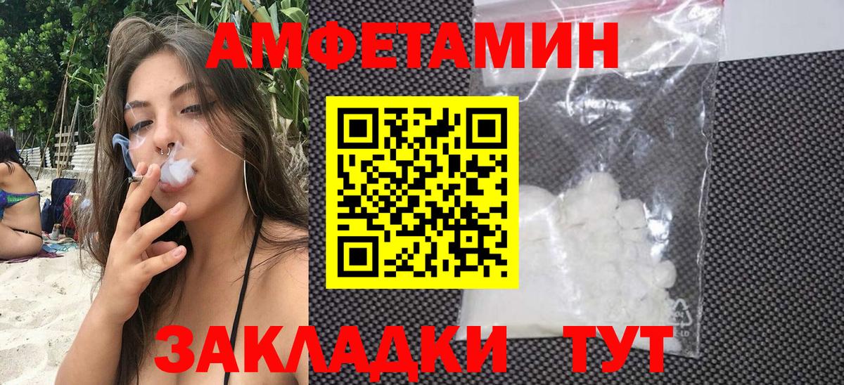 АМФ 97% Сочи