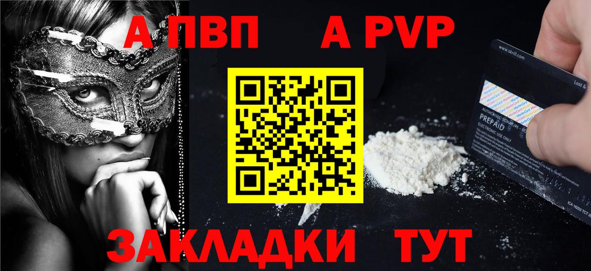 A-PVP СК КРИС  APVP крисы CK  Сочи  Вход с VPN  хочу   Alpha-PVP Соль  А ПВП 