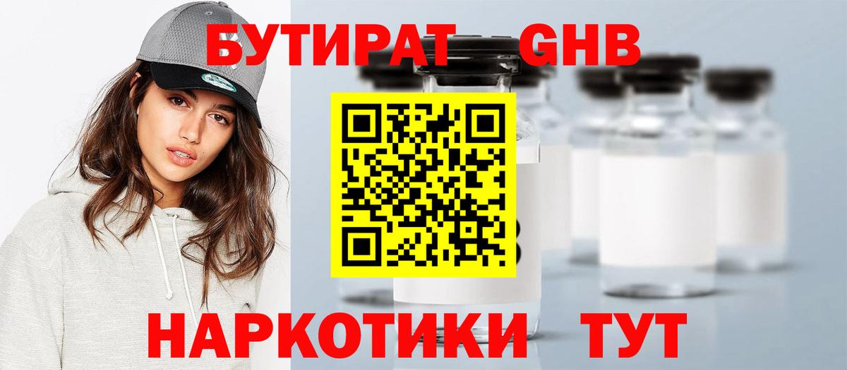 Канабис Сочи