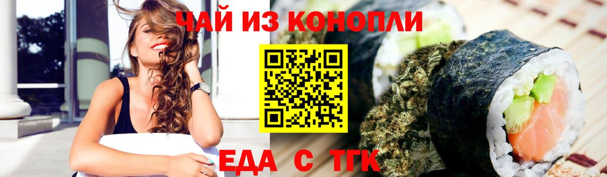 Cannafood марихуана  Вход с VPN  Сочи 