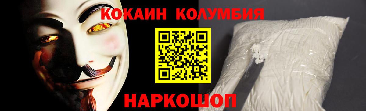 COCAIN 97%  COCAIN  Сочи  COCAIN Эквадор  Вход с VPN 