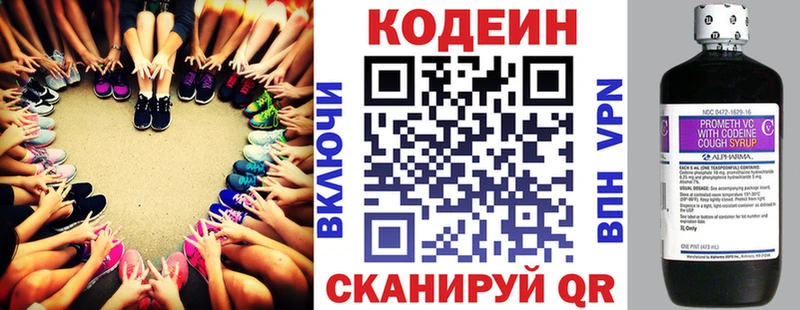 как найти Сочи Кодеин напиток Lean (лин)