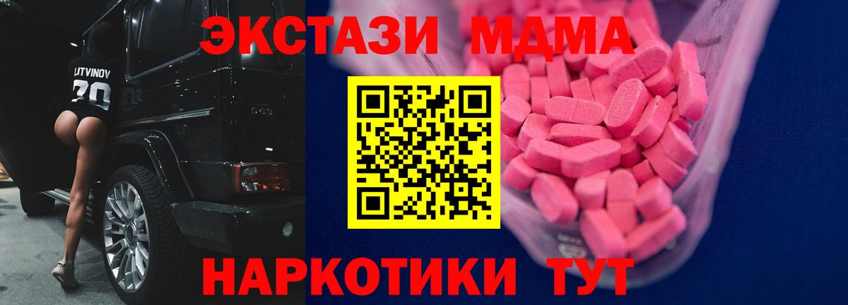 Сочи  Ecstasy  Ecstasy 280 MDMA    онион  ЭКСТАЗИ бентли  Вход с VPN 