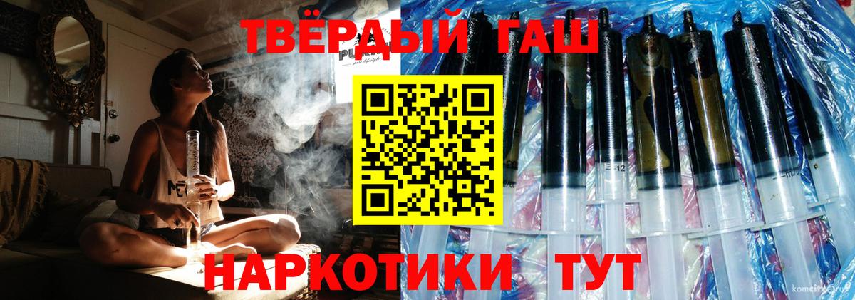 ГАШИШ гарик Сочи