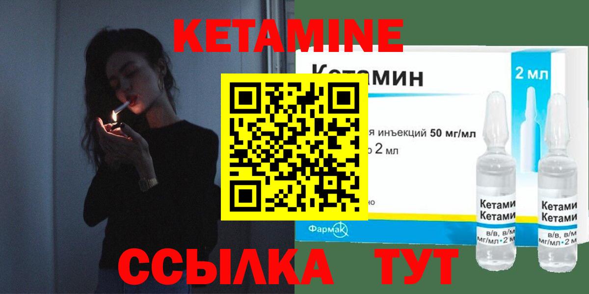 Сочи    маркетплейс  Вход с VPN  Кетамин ketamine  КЕТАМИН VHQ 