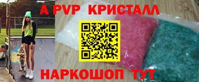 гашик Славянск-на-Кубани