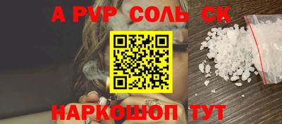 гашик Славянск-на-Кубани