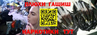 гашик Славянск-на-Кубани