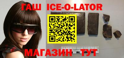 гашик Славянск-на-Кубани