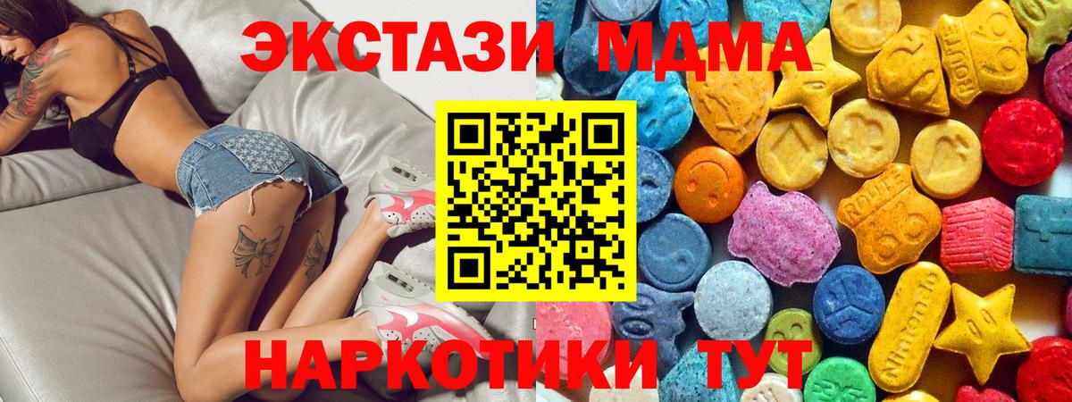 MDMA VHQ Сочи