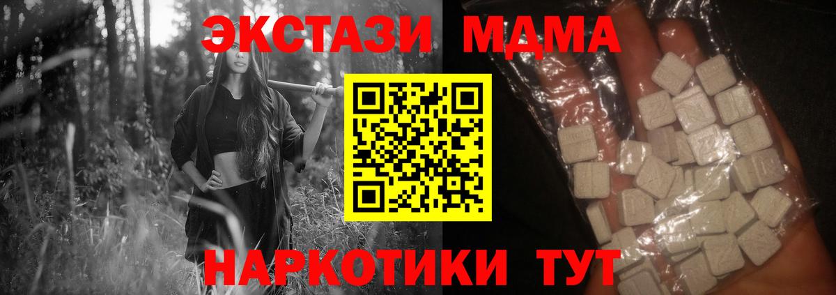 MDMA  MDMA Molly  MDMA кристаллы  Вход с VPN  Сочи 