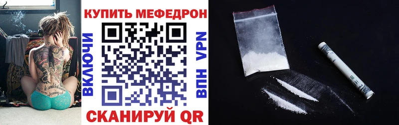 МЯУ-МЯУ кристаллы  МЕГА ТОР  Сочи 