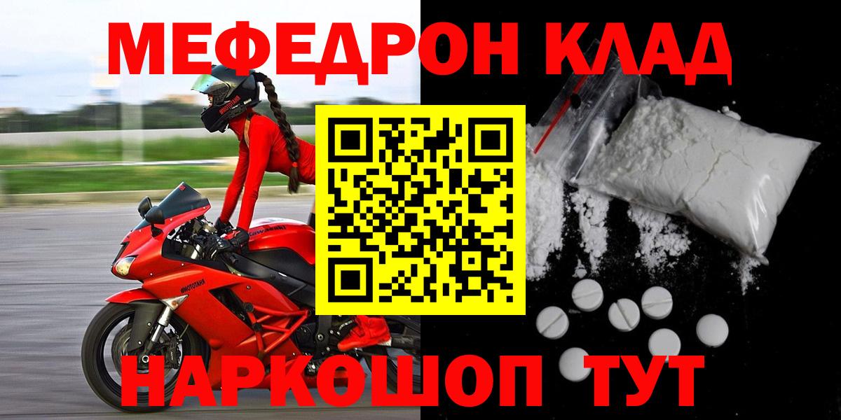 Меф  Меф  Сочи  Вход с VPN  Мефедрон VHQ 