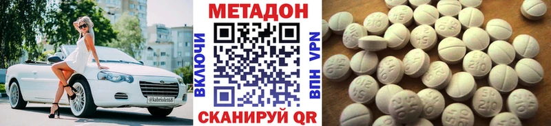 Метадон белоснежный Сочи