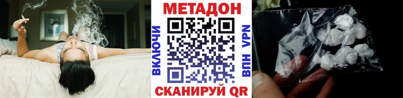 МЕТАДОН кристалл  Сочи 
