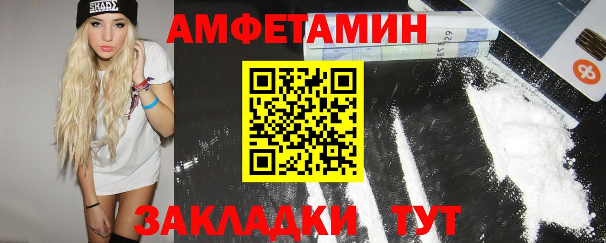 Сочи  Первитин  Вход с VPN  Первитин Methamphetamine 