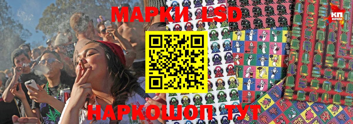 Марки 25I-NBOMe 1500мкг Сочи