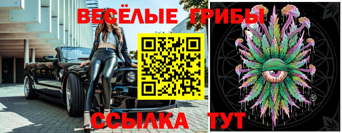 наркошоп  Вход с VPN  Сочи  Галлюциногенные грибы Magic Shrooms 